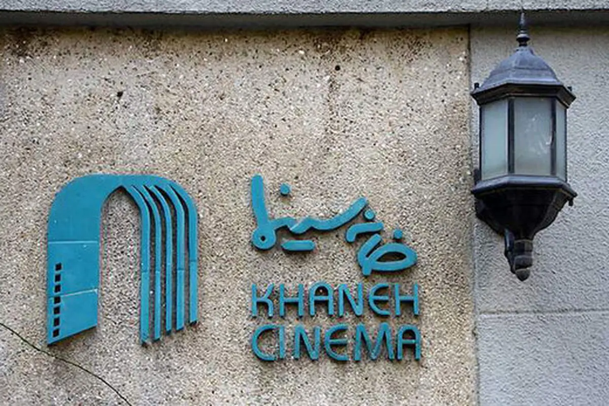 انتخابات خانه سینما چه تاریخی خواهد بود؟