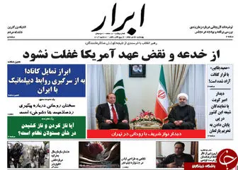 بازتاب پاسخ رهبر انقلاب به نامه روحانی در روزنامه ها