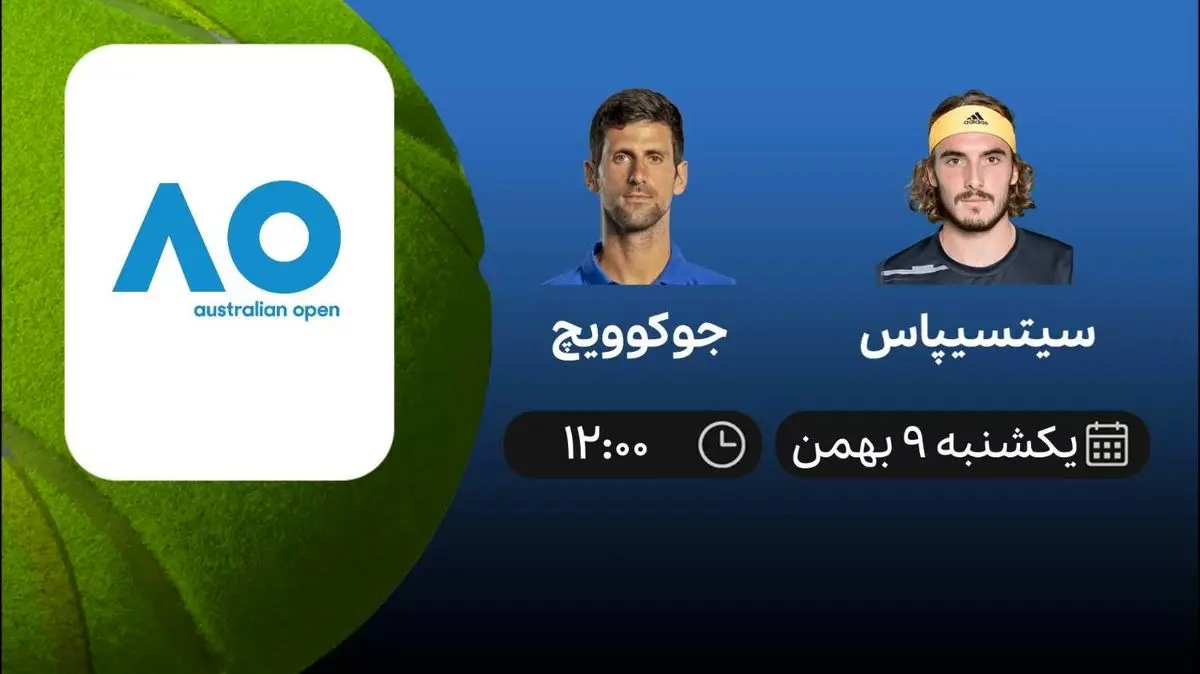 پخش زنده سیتسیپاس- جوکوویچ امروز 9 بهمن 1401