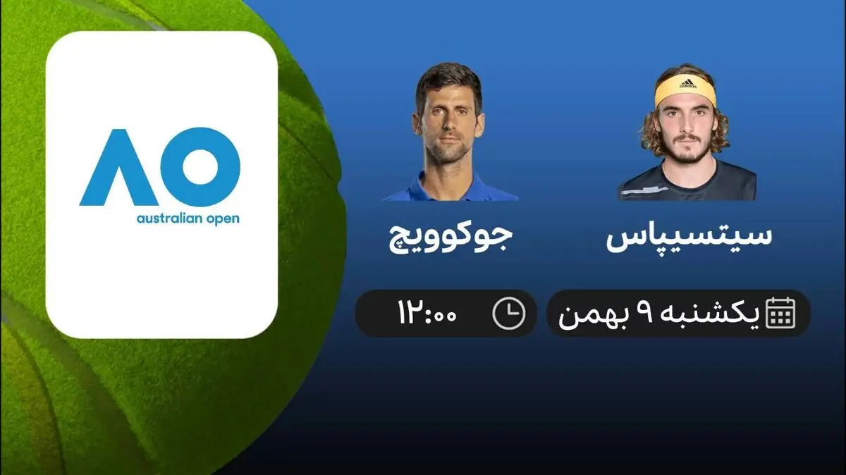 پخش زنده سیتسیپاس- جوکوویچ امروز 9 بهمن 1401