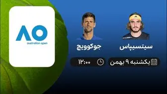 پخش زنده سیتسیپاس- جوکوویچ امروز 9 بهمن 1401