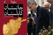 از جرج کلونی تا رضا امیرخانی
