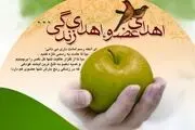 چهار عضو جوان 21 ساله مازندرانی به بیماران نیازمند اهدا شد
