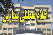 تعطیلی روز شنبه مدارس صحت ندارد