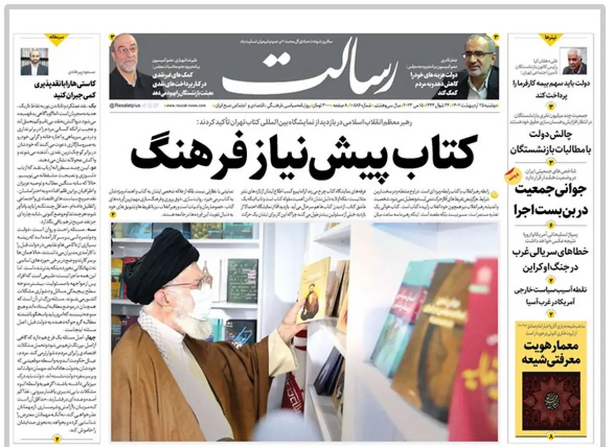 کتاب پیشنیاز فرهنگ/سرنوشت اردوغان امروز رقم میخورد؟ /هیولای روسی در خدمت ایران/پیشخوان