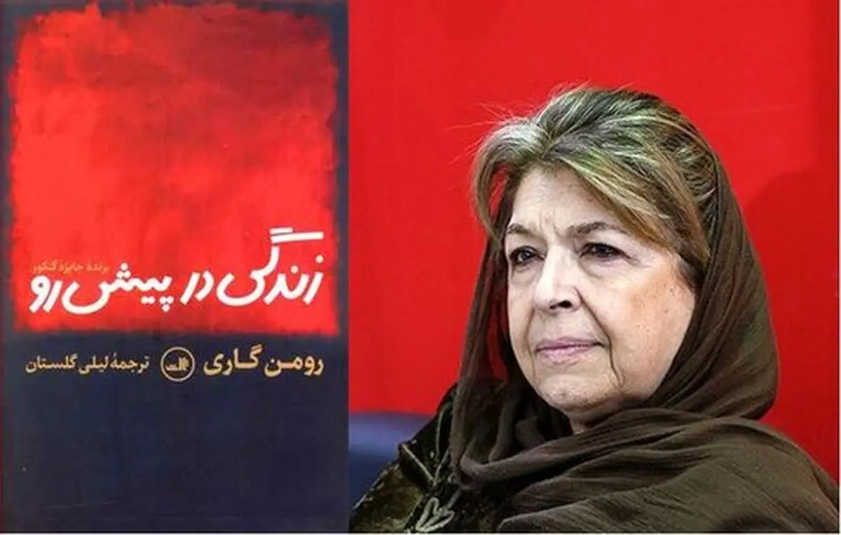 کتاب توقیف‌شده‌ای که با صدای خانم بازیگر صوتی شد

