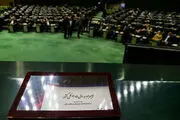 سند دخل و خرج ۱۴۰۵ زیر ذره‌بین مجلس