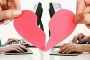 نقض حریم خصوصی همسران در فضای مجازی