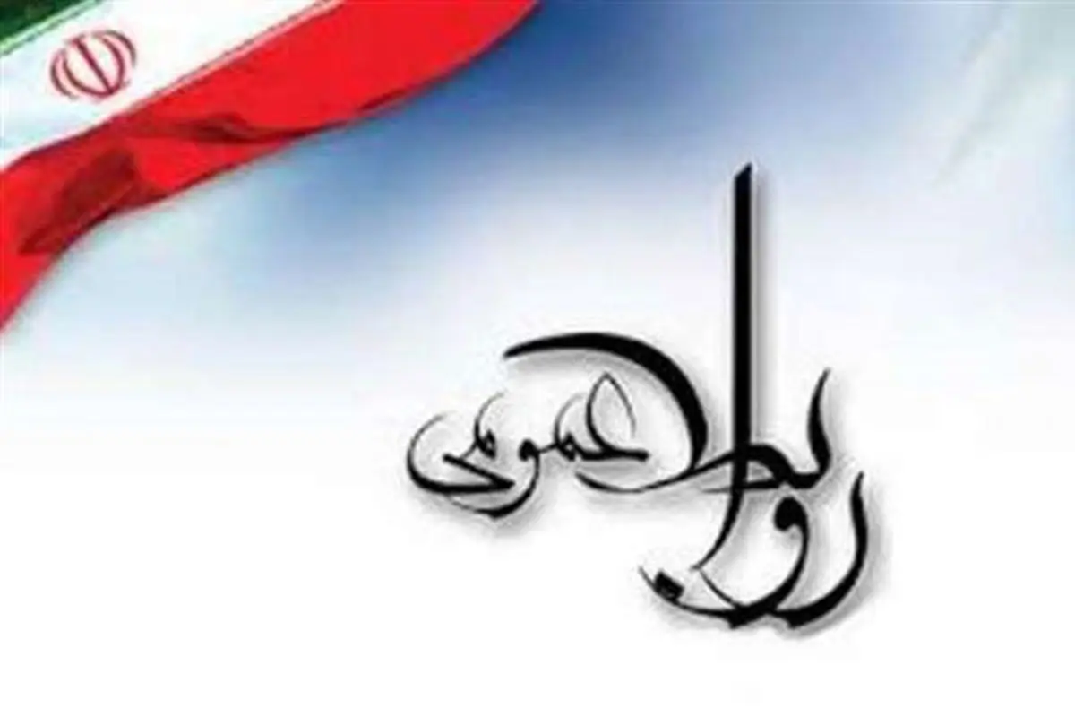تقدیر از سرآمدان روابط عمومی