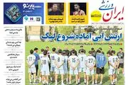 ارتش آبی آماده شروع لیگ