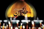  آئین اختتامیه دومین سوگواره رسانه ای طریق الحسین (ع)/ فراخوان سومین سوگواره 