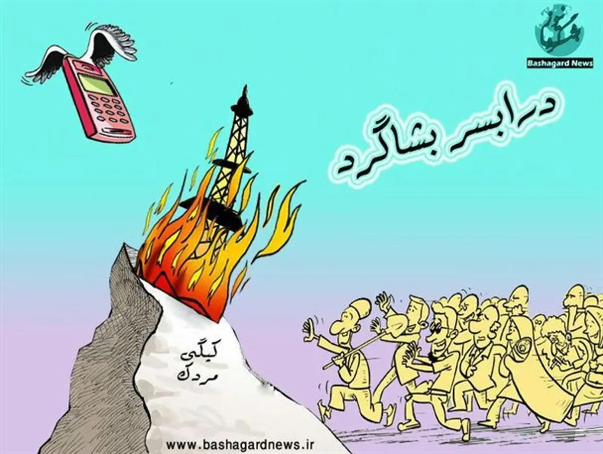 قطع خطوط مخابرات در بشاگرد