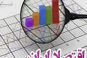 معیارهای تایید صلاحیت نامزدهای تصدی قانون گذاری در وضعیت نابسامان اقتصادی