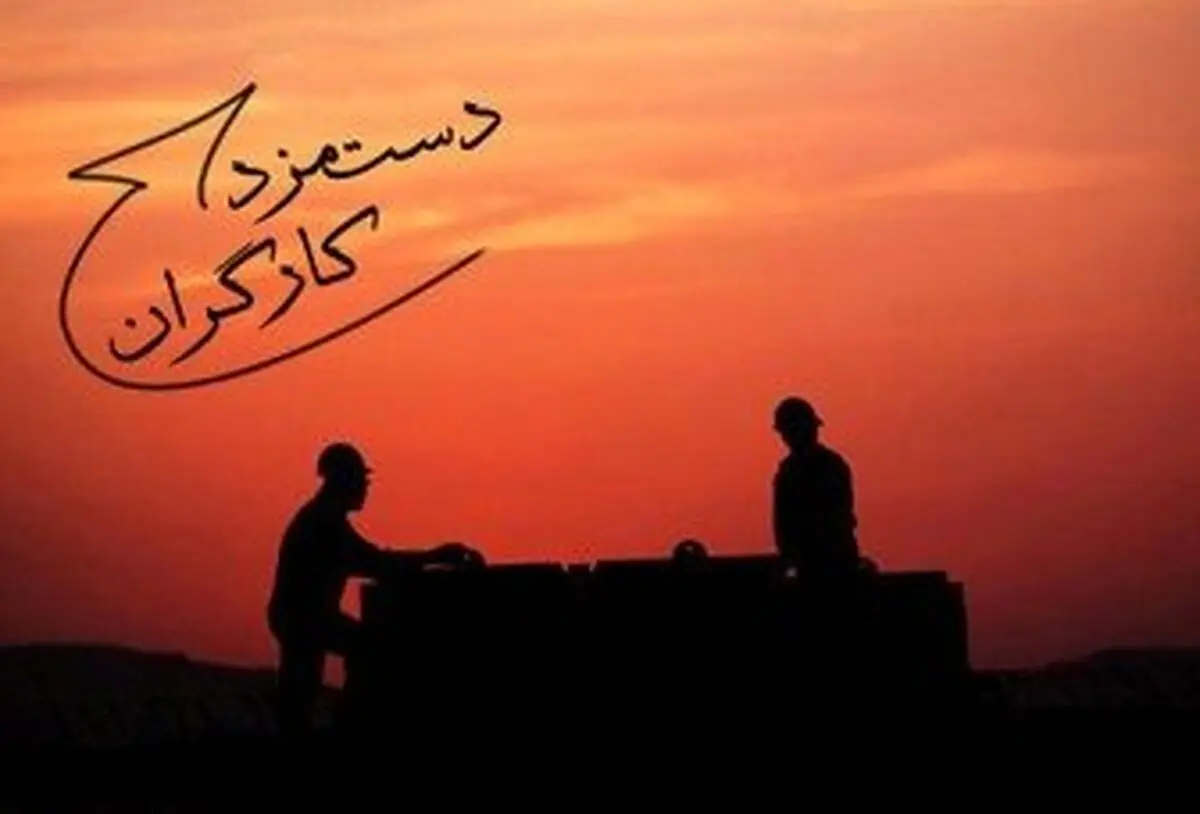 جزئیات نشست جدید تعیین مزد ۹۵