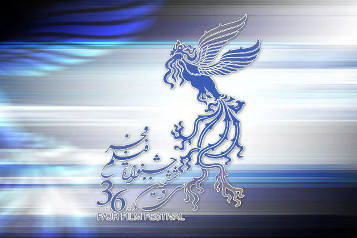 اکران 5 فیلم کودک در جشنواره فجر