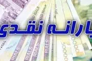 واریز 2/200/000 تومان یارانه نقدی برای خانوار سه نفره+ استعلام دهک یارانه
