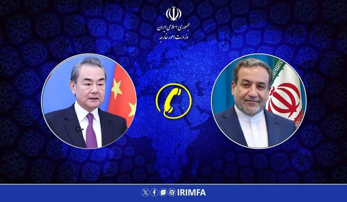 گفتگوی تلفنی وزرای امور خارجه ایران و چین
