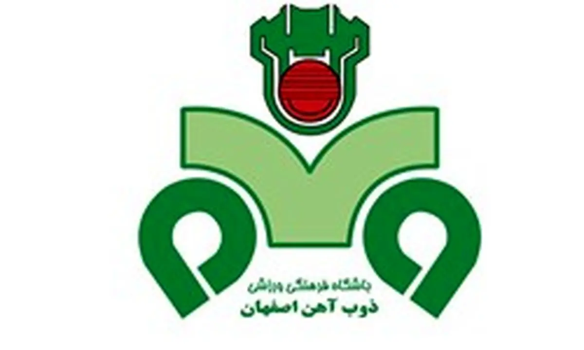 ترکیب ذوبآهن برابر پرسپولیس اعلام شد