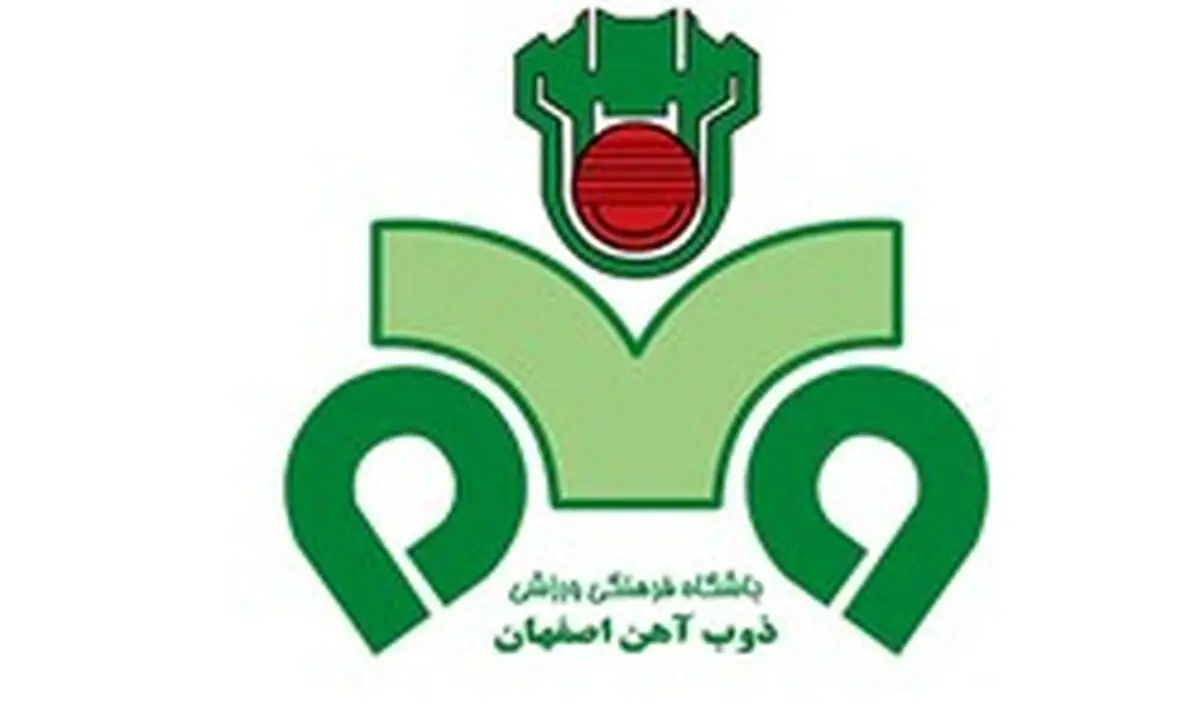 ترکیب ذوب‌آهن برابر پرسپولیس اعلام شد