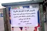 مطالب باور نکردنی از خرید و فروش کلیه در ایران!