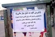 مطالب باور نکردنی از خرید و فروش کلیه در ایران!