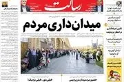 میدان‌داری مردم /شکست پروژه تحریم/پیشخوان