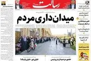 میدان‌داری مردم /شکست پروژه تحریم/پیشخوان