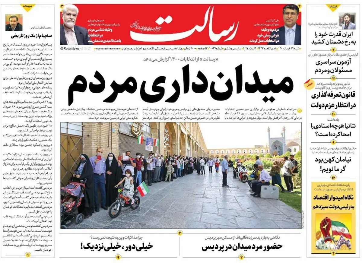 میدان‌داری مردم /شکست پروژه تحریم/پیشخوان
