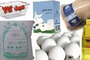 خبری خوش برای خانوارهای کم درآمد