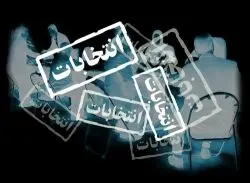 زمان برگزاری دور دوم انتخابات مجلس نهم
