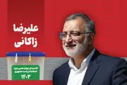 زاکانی: در مناظرات قرار نیست درباره برجام صحبت کنم