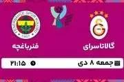 پخش زنده سوپرکاپ ترکیه: گالاتاسرای - فنرباغچه جمعه 8 دی 1402