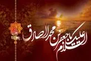 چرا امام صادق را رئیس مذهب شیعه می خوانند؟