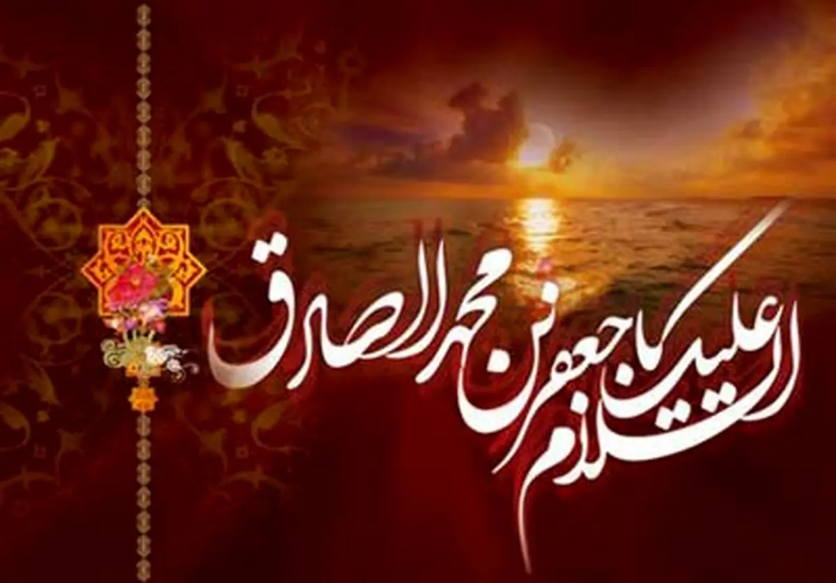 تفکر در کلام امام صادق(ع)
