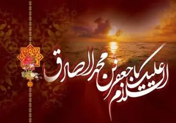 شهادت امام صادق