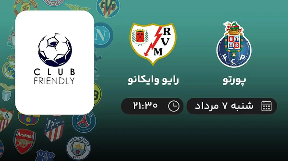 پخش زنده فوتبال پورتو با رایو وایکانو امروز ۷ مرداد ۱۴۰۲