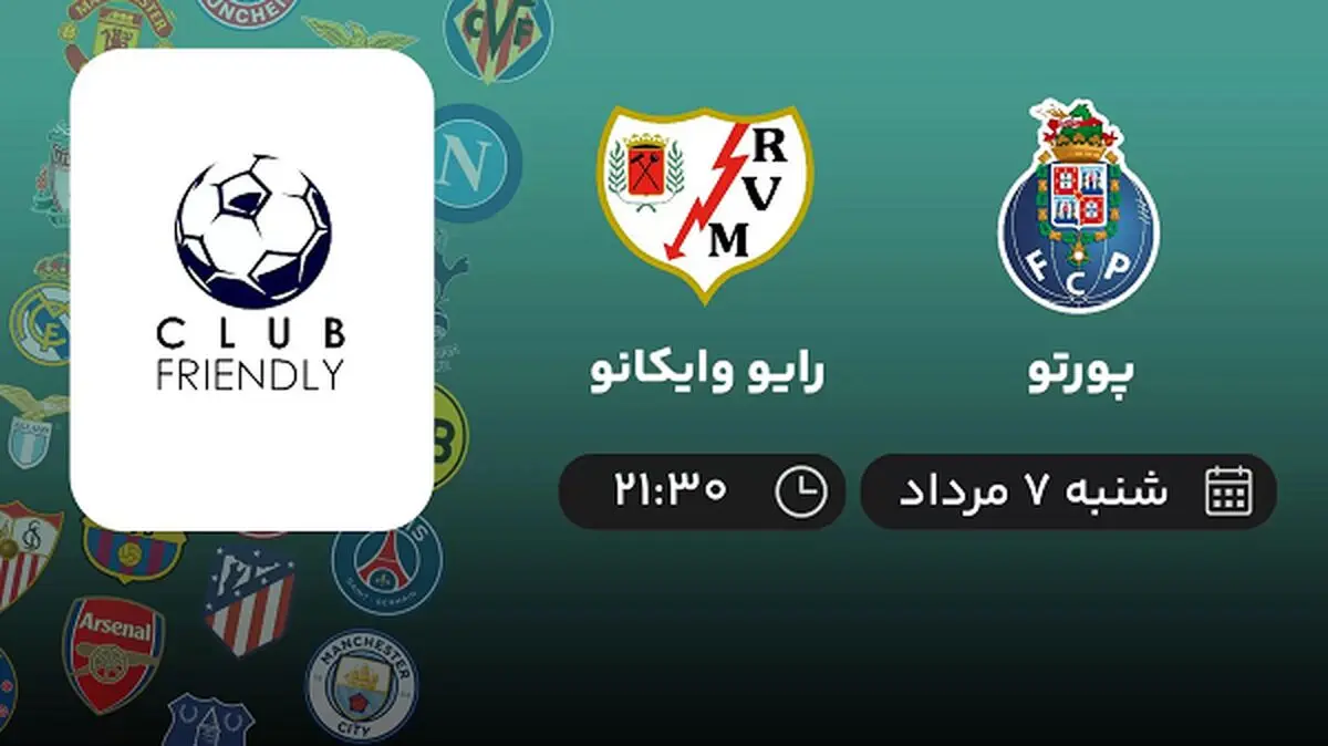 پخش زنده فوتبال پورتو با رایو وایکانو امروز ۷ مرداد ۱۴۰۲