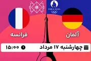 پخش زنده هندبال آلمان - فرانسه ۱۷ مرداد ۱۴۰۳