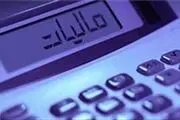 جزئیات مالیات حقوق و دستمزد سال ۹۶