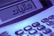 فروشگاه‌های اینترنتی مشمول پرداخت مالیات می‌شوند؟