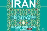  9 نویسنده ایرانی در نمایشگاه کتاب پکن