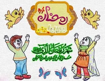 نقاشی درباره ماه رمضان