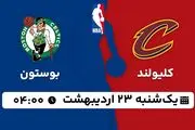 پخش زنده بسکتبال کلیولند - بوستون ۲۳ اردیبهشت ۱۴۰۳