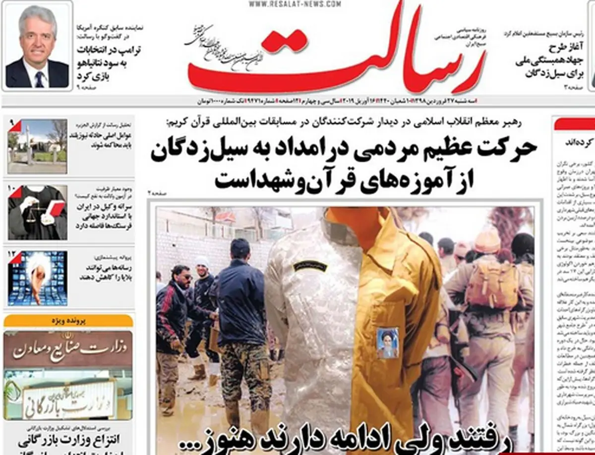 از عصبانیت روحانی تا سقوط قدرت وام مسکن/  پیشخوان