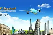 تور اروپا | امید پرواز، مجری مستقیم و کارگزار رسمی تورهای اروپا در استان خوزستان


