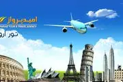 تور اروپا | امید پرواز، مجری مستقیم و کارگزار رسمی تورهای اروپا در استان خوزستان

