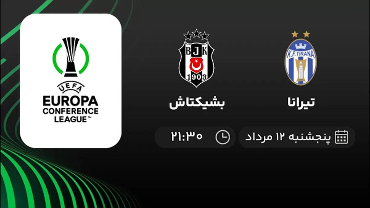 پخش زنده فوتبال تیرانا با بشیکتاش امروز ۱۲ مرداد ۱۴۰۲