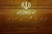 اسامی نامزدهای انتخابات اولین میاندوره‌ای خبرگان رهبری اعلام شد