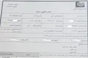 فیش حقوقی مدیرعامل صندوق ذخیره فرهنگیان هم رو شد+تصاویر
