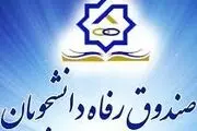 دانشجویان برای بیمه تجهیزات خود هجوم آورند